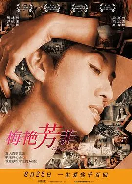 《拾芳》:一曲关于爱与失去的田园牧歌,重拾生命中遗落的芬芳