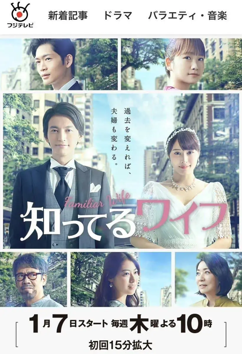 《认识的妻子 2021》：穿越时空重塑婚姻，爱情能否经得起时间考验？