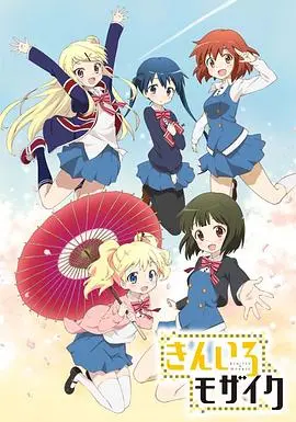 《黄金拼图2013》：日式萌系治愈之旅，看少女们如何守护心中的闪耀日常！