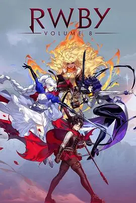 《红白黑黄第八季》：燃爆回归！少女战士再战格林，末日危机能否化解？