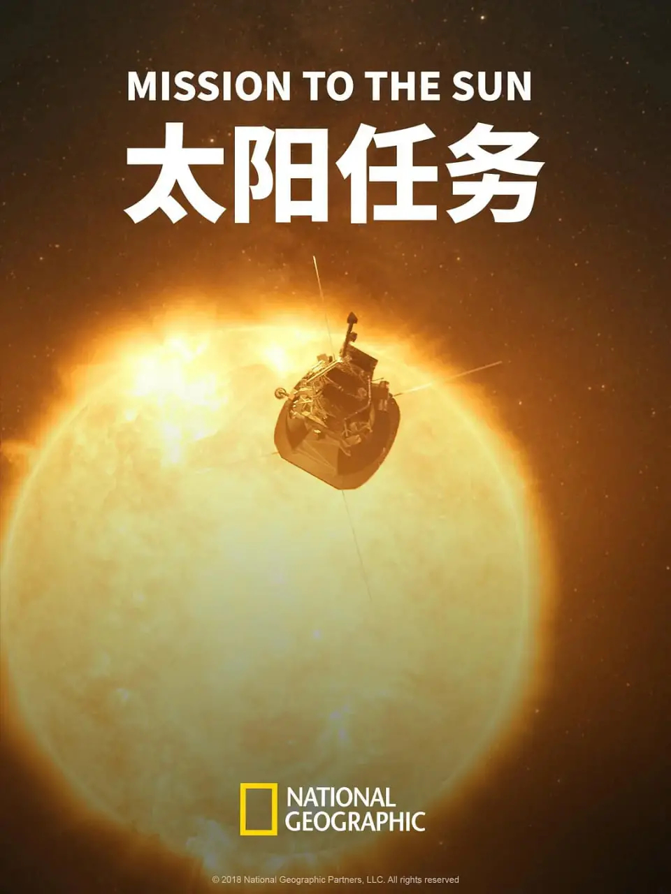 《太阳任务》：末日浩劫下的希望曙光，硬核科幻背后的情感救赎之旅