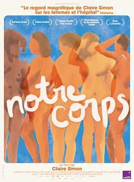 《我们的身体》：女性视角的私密剖白，一场关于身体、爱与生命的真诚对话