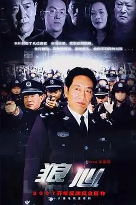 《狼心》影评：当人性与狼性交织，爱与牺牲能否打破宿命的枷锁？