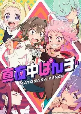 《真夜中PUNCH 先行版》：深夜食堂的治愈拳击，一拳击中你的疲惫灵魂！