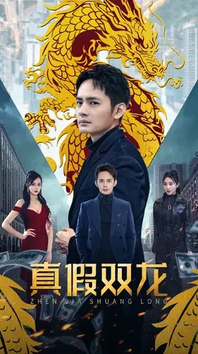 《真假双龙》：成龙双胞胎爆笑回归！动作喜剧背后的亲情与身份认同