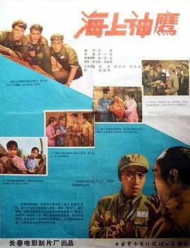 《海上神鹰》：二战经典战争片，英雄的史诗，胆小勿入的恐怖体验，看小人物如何逆袭爽剧！