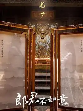 《郎君不如意》：反套路甜宠剧！公主与狼王的爆笑恋爱，甜蜜来袭！