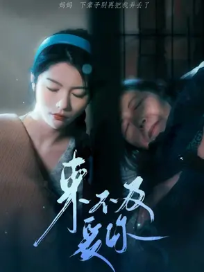 《来不及说爱你》：民国乱世下的虐恋深情，四少与静琬的爱情绝唱！