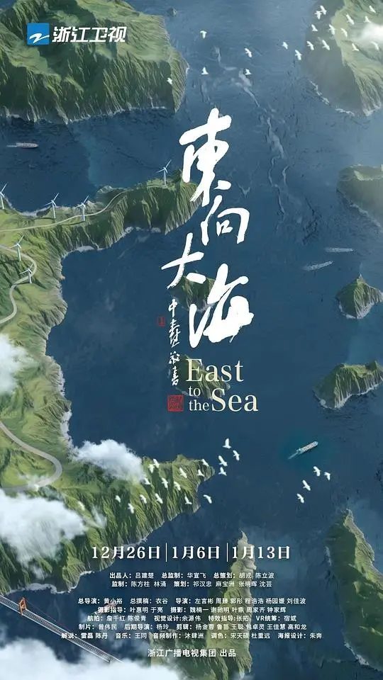 《东向大海》影评：深海禁锢的爱欲，窒息的控制与救赎的可能