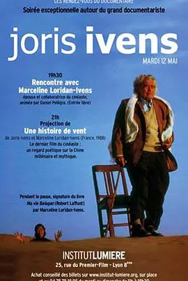 《风的故事》：追逐梦想的少年，与自然和谐共舞的治愈之旅！