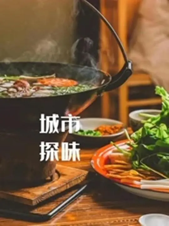 《城市探味》：美食与人生的双重治愈，探寻城市角落的温暖与感动