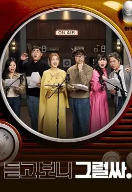 《听吧 看吧 是吧》：战火中淬炼的生命赞歌，一场关于聆听与看见的深刻对话