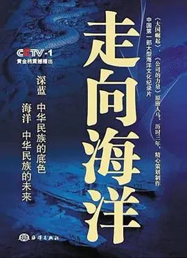 《走向海洋》：迷雾中的人性搏斗，一场直面内心恐惧的残酷洗礼
