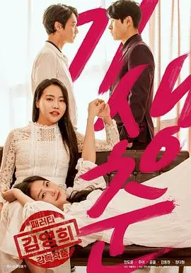 《寄生春》：小人物的逆袭还是家庭的沦陷？看完让人细思极恐！