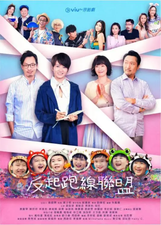 《反起跑线联盟》：当鸡娃遇上佛系，一场啼笑皆非的教育“内卷”大战，谁能笑到最后？