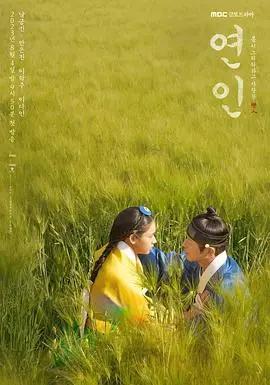《恋人》：当伪纪录片遇上悬疑爱情，这场心跳加速的局你敢接吗？