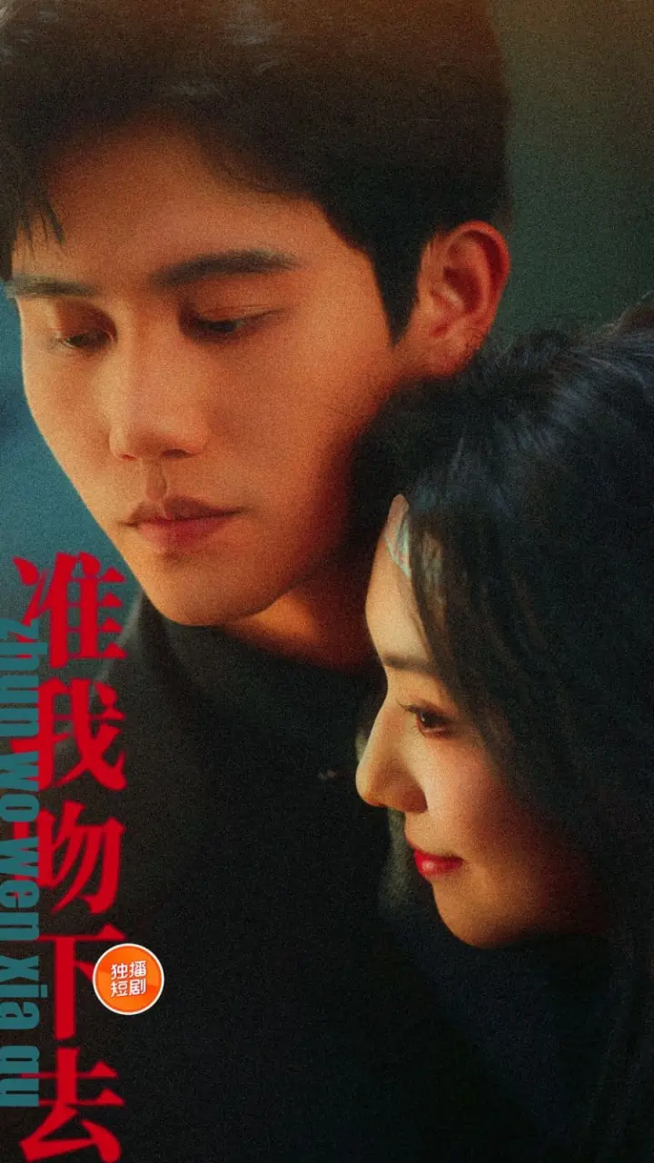 《准我吻下去》：穿越时空的“神勇双响炮”，剧情逻辑堪比“血浓于水”？