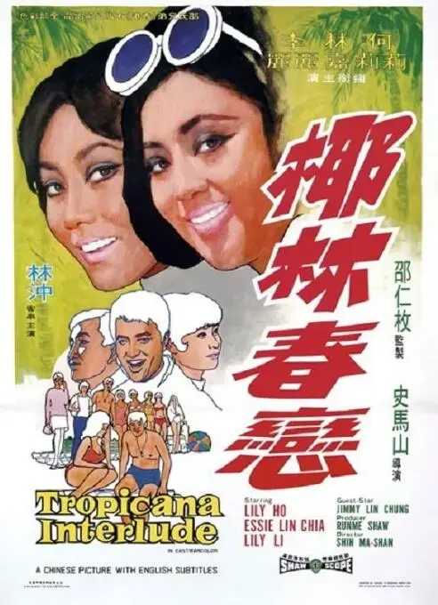 《椰林春恋》：赵露思的‘LuLuLand’见面会，美艳女上司与沙滩的‘不解之缘’