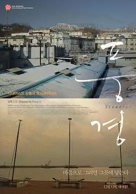 《风景2013》：亡命刺杀令下的绝境求生，一曲震撼人心的生命赞歌！