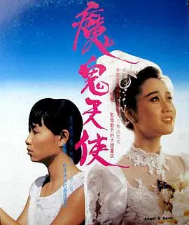 《魔鬼天使》：一部荡气回肠的女性史诗，看完让人热血沸腾！