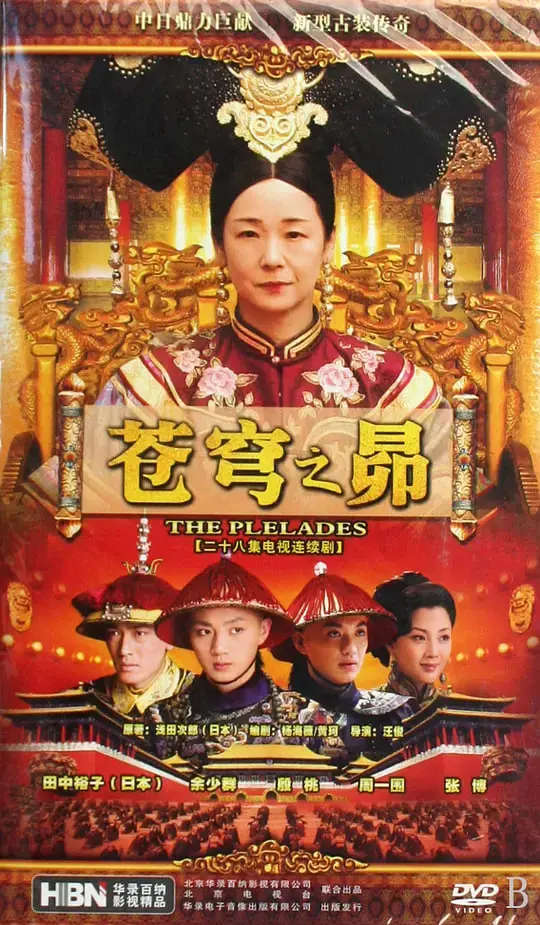 重温《苍穹之昴》：这才是真正的国产剧巅峰，当父爱来敲门时尽显人性挣扎