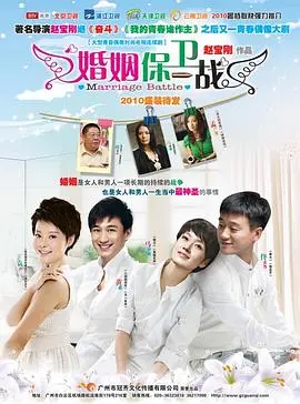 重看《婚姻保卫战》：这哪是家庭剧，分明是成年人的婚姻修罗场