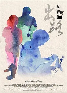 看懂《出·路》：别被文艺范儿骗了，历史这出戏从不跟你讲道理